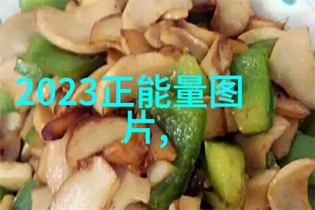 土味情话2021最新套路心灵深处的温暖与尴尬相伴