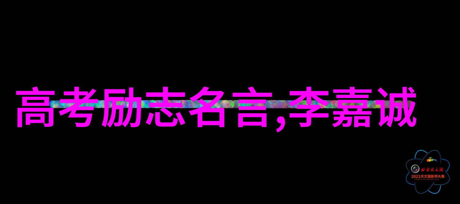 跨越边界的激励英文名言中的力量与智慧