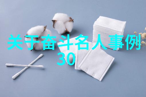 逆袭风云90后青年楷模人物的闪耀征程