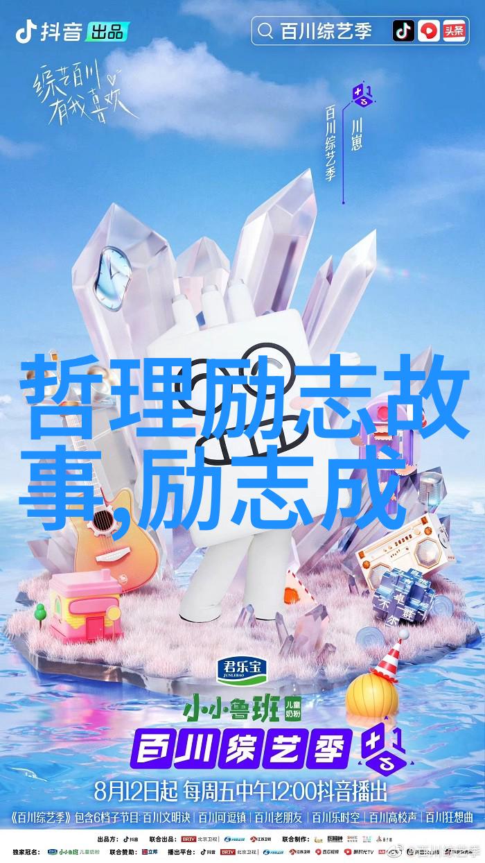 激发潜能创造辉煌励志正能量经典语录集