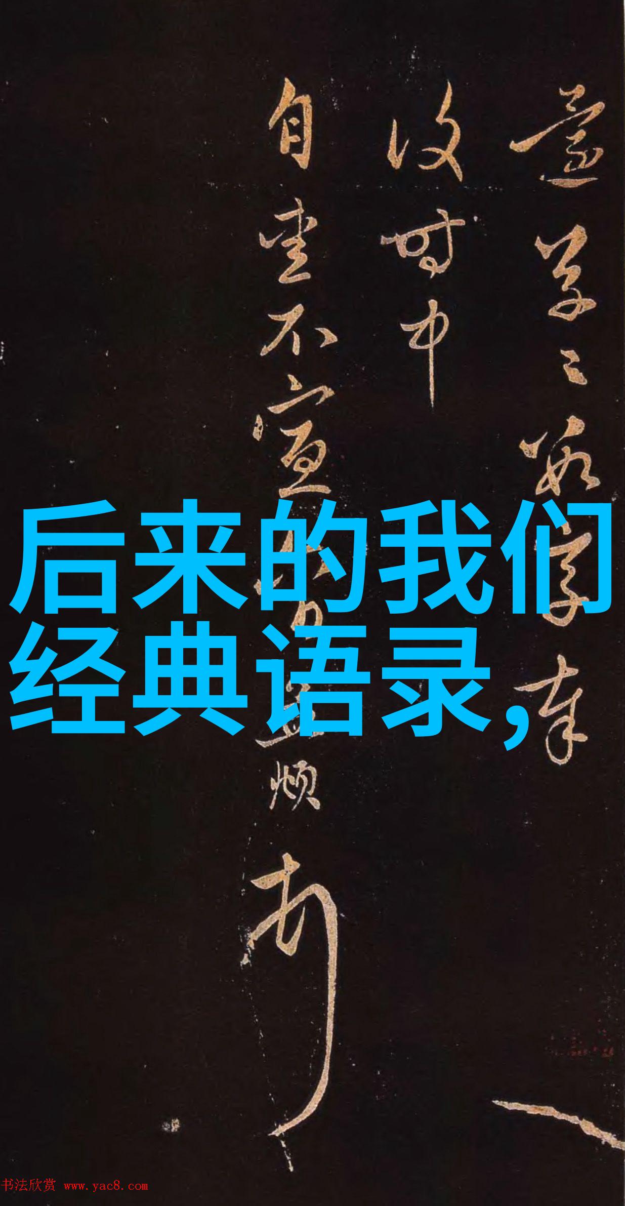 从笔下到心田徐志摩的话语有什么力量能够跨越时间让人感动不已