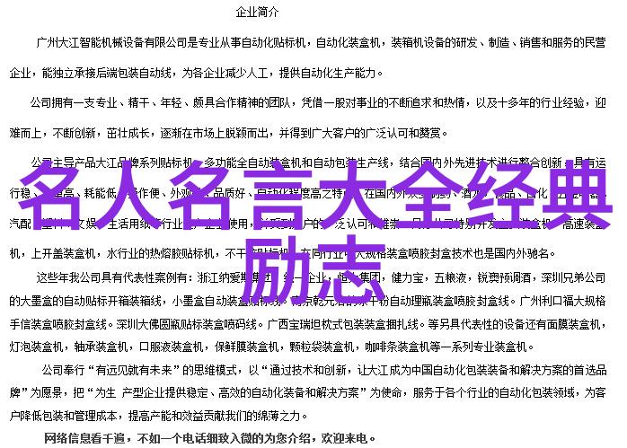 励志的名言警句咱们一起打起精神来