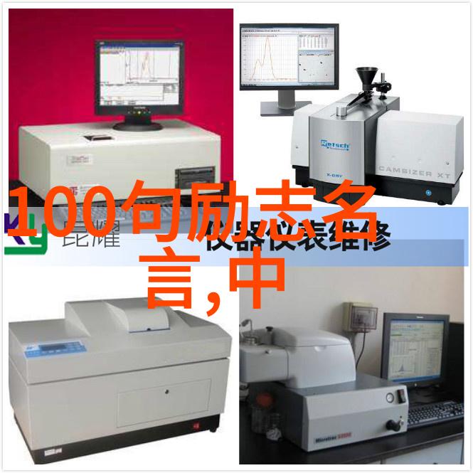 文化脉动古代名人的经典语录塑造了今天的文化观念吗