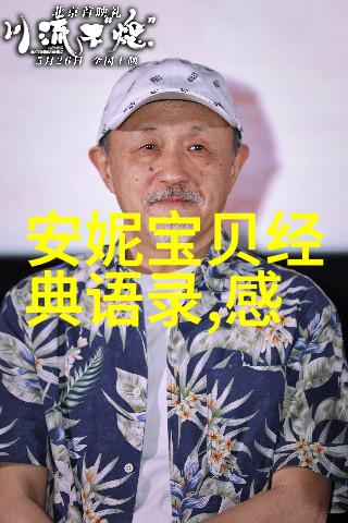 王小波经典语录-激荡岁月中的灯塔李雷与王小波的智慧之光