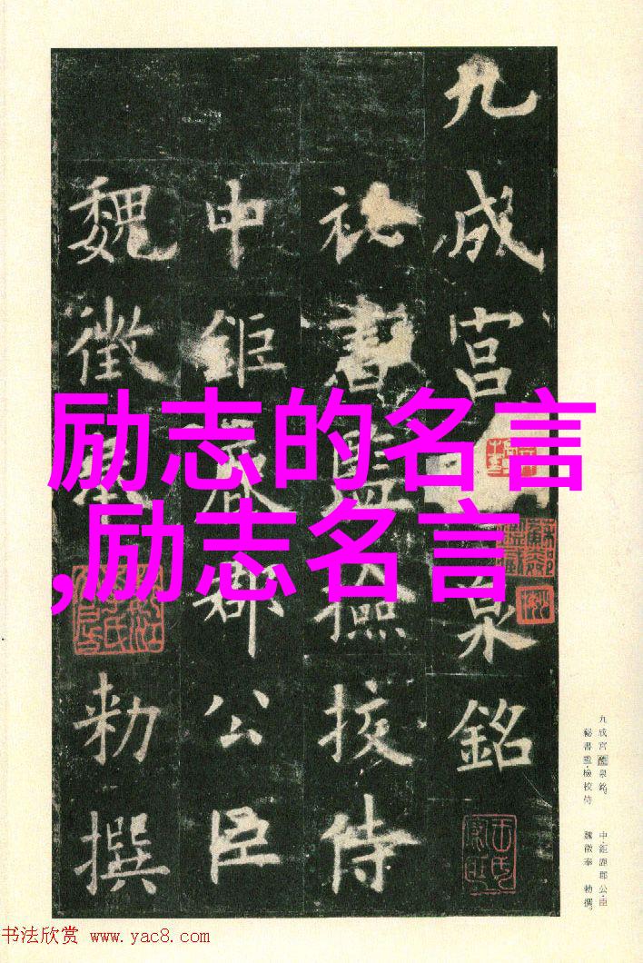 昨日之晨我站在窗前望着初升的阳光突然间一句名言如同清风拂面唤醒了我心中的梦想成功是由一系列的成功行为