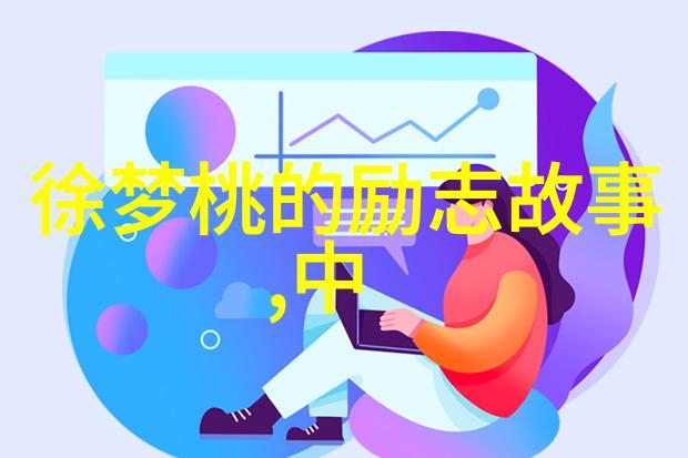 2019年感动中国十大人物马云的职业规划之谜