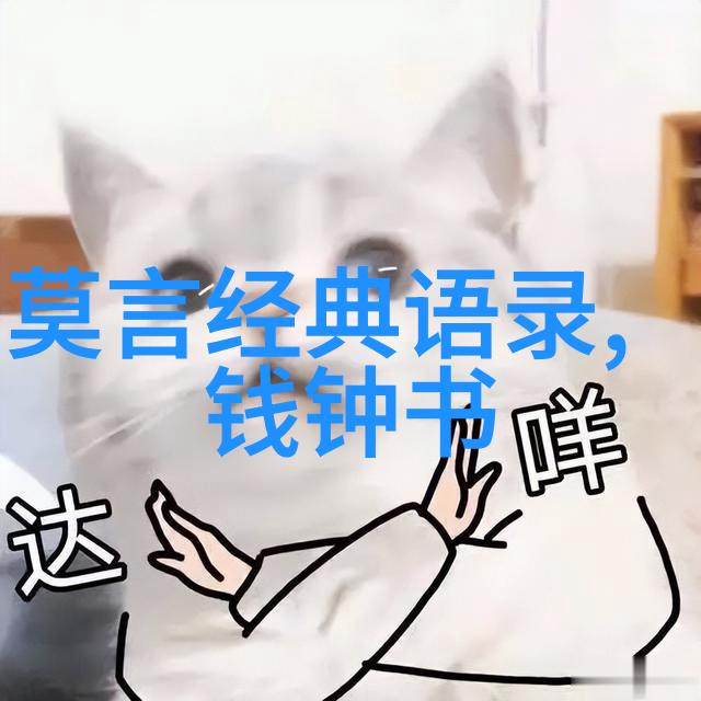 中国古代的经典励志名言排比之美