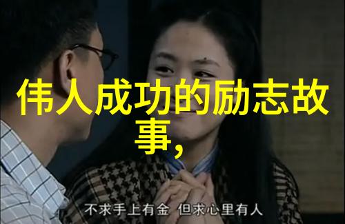 中国正能量人物事迹简短我见过的英雄老李和他的树林保护故事