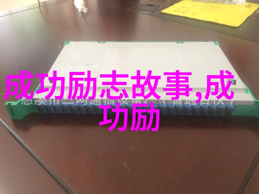 90后知名人物难道不曾经历易中天的十条教诲吗