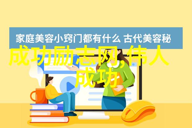 逆袭之路从零到英雄的励志故事励志视频成功启示人生挑战自我提升