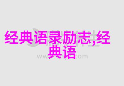 英雄事迹一代名将的英勇征途