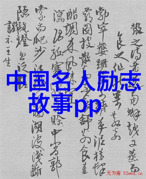 逆袭从底层工人到企业高管的励志故事