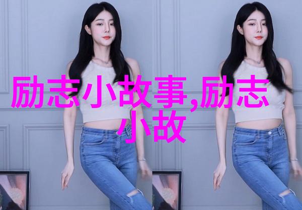 张爱玲经典语录-女儿家的智慧张爱玲的励志故事