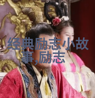 励志故事网是如何帮助人们克服困难并实现目标的