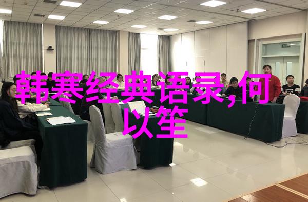 不畏艰难勇攀高峰深入剖析那些克服重重困难达成伟大成就的人生经历