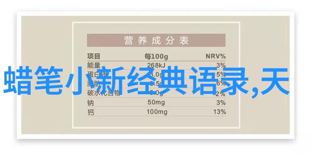 名人智慧录探索历史巨人的励志言论及其对现代教育的启示