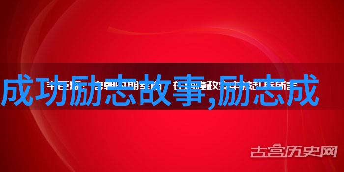 从贫穷到富有一个自学成才的传奇