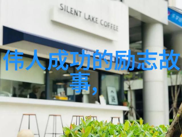 高树玛利亚全集探索女性成长与自我发现的文学旅程