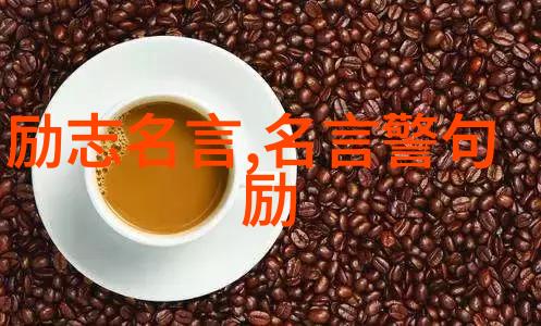 职场精英梦想启航20句激励人心的名言