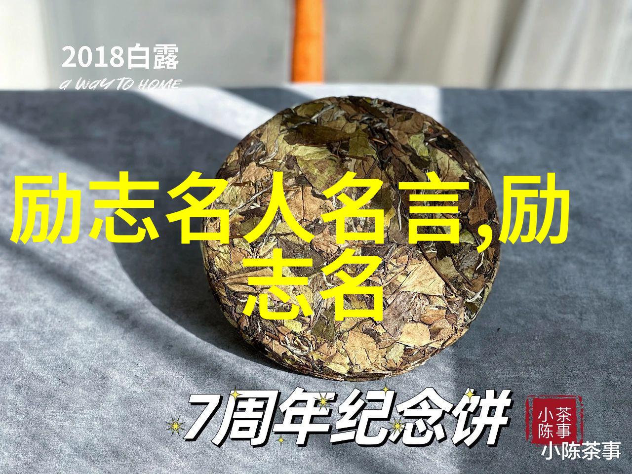 科技的使者改变命运的创新之星