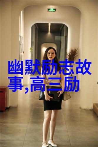 青春的召唤伟人是如何不负韶华的