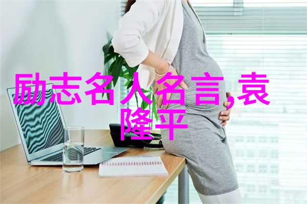 青春不老是不是真的如此简单