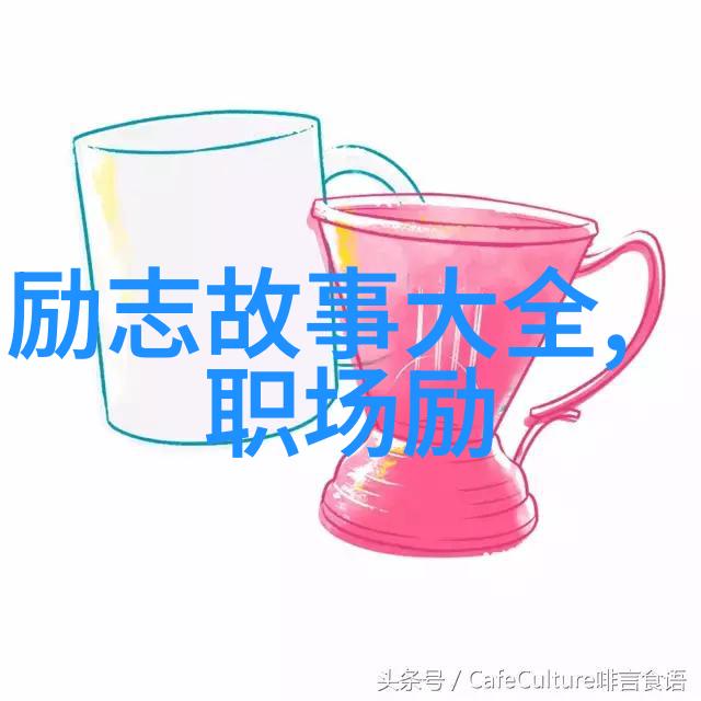 名人是如何通过公益活动提升自己的社会形象的