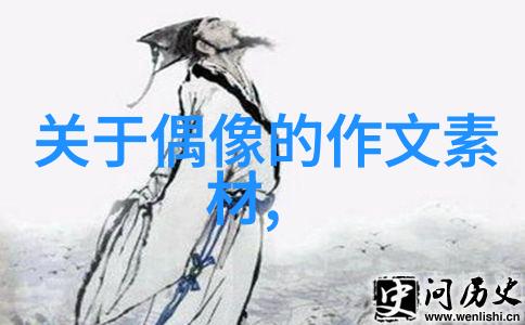 赵本山经典语录分析揭秘其在中国喜剧传统中的地位与影响