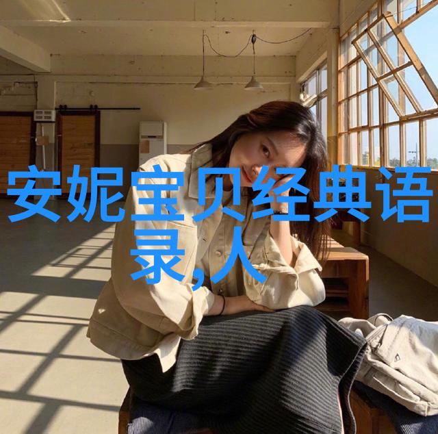 她是怎样通过不懈努力克服恐惧成就自己事业高峰的