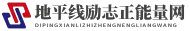 地平线励志正能量网 地平线励志正能量网